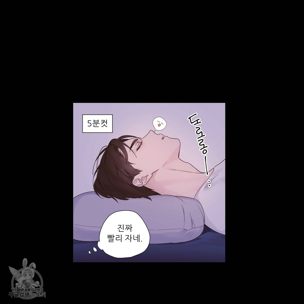 4주 애인 31화 29
