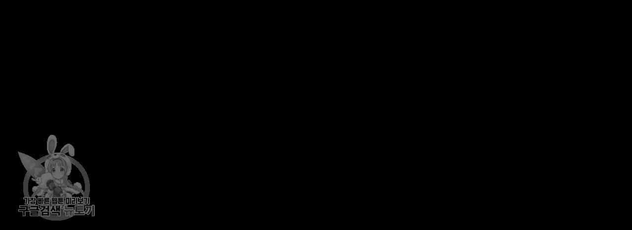 4주 애인 31화 30