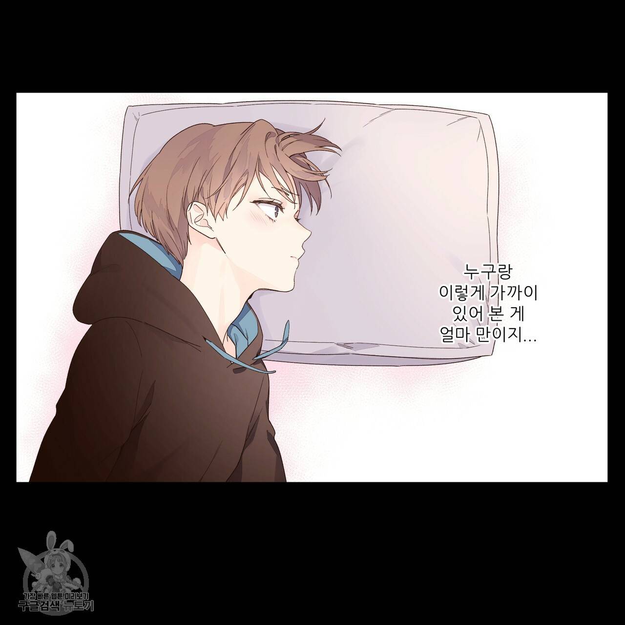 4주 애인 31화 31