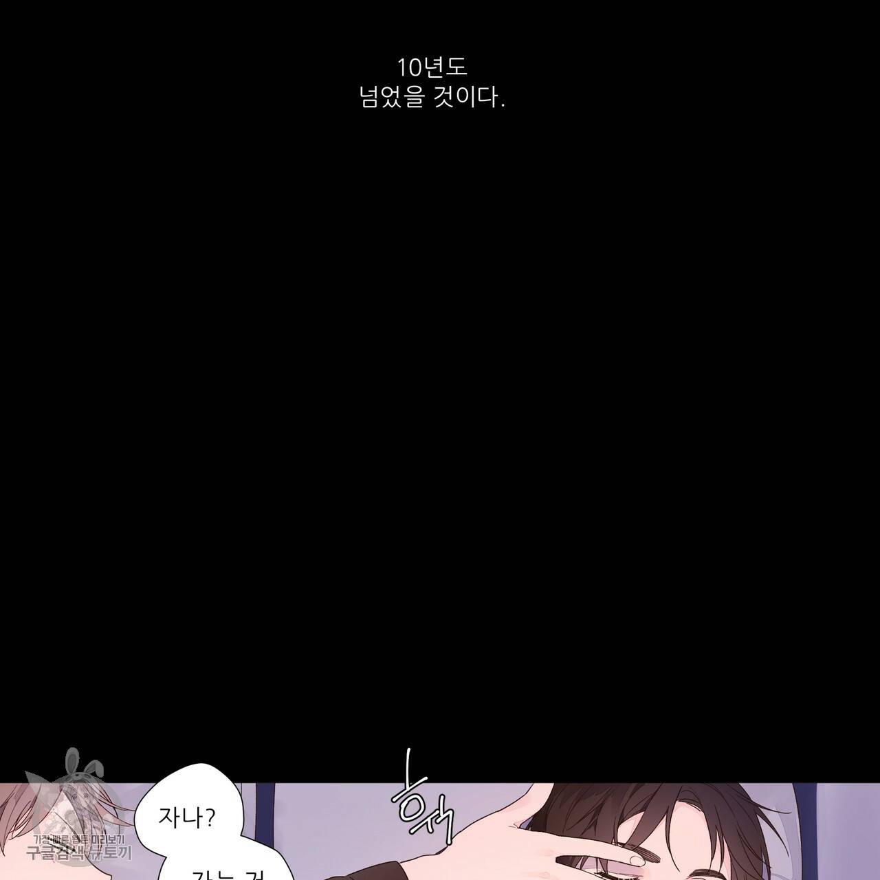 4주 애인 31화 32