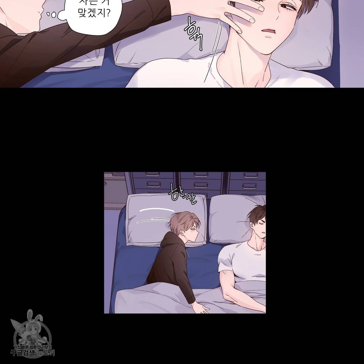 4주 애인 31화 33