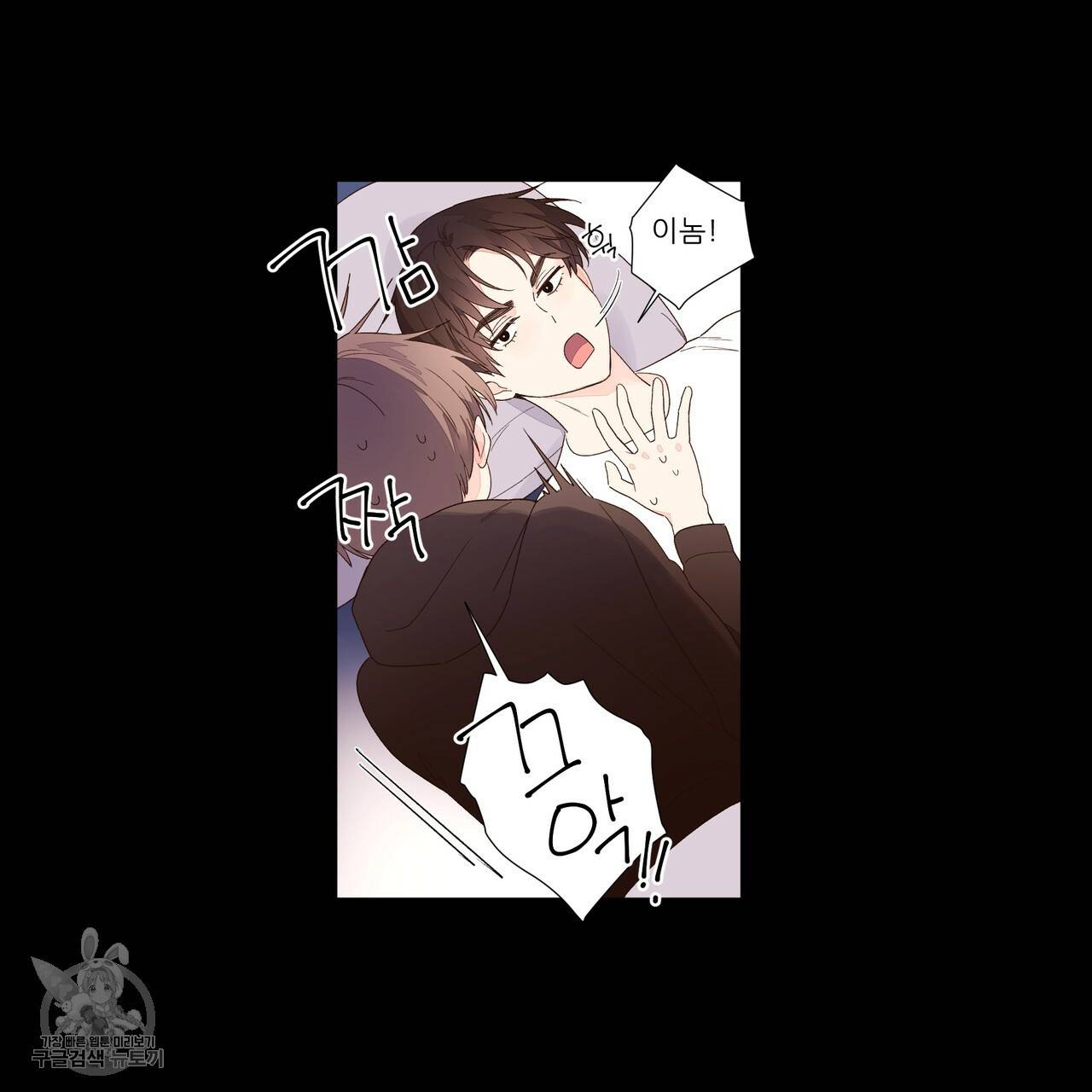 4주 애인 31화 35