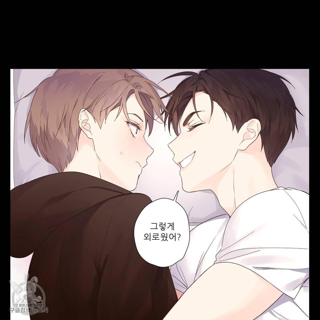 4주 애인 31화 37