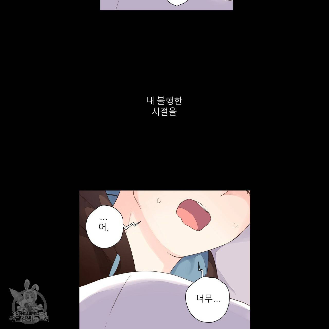 4주 애인 31화 40