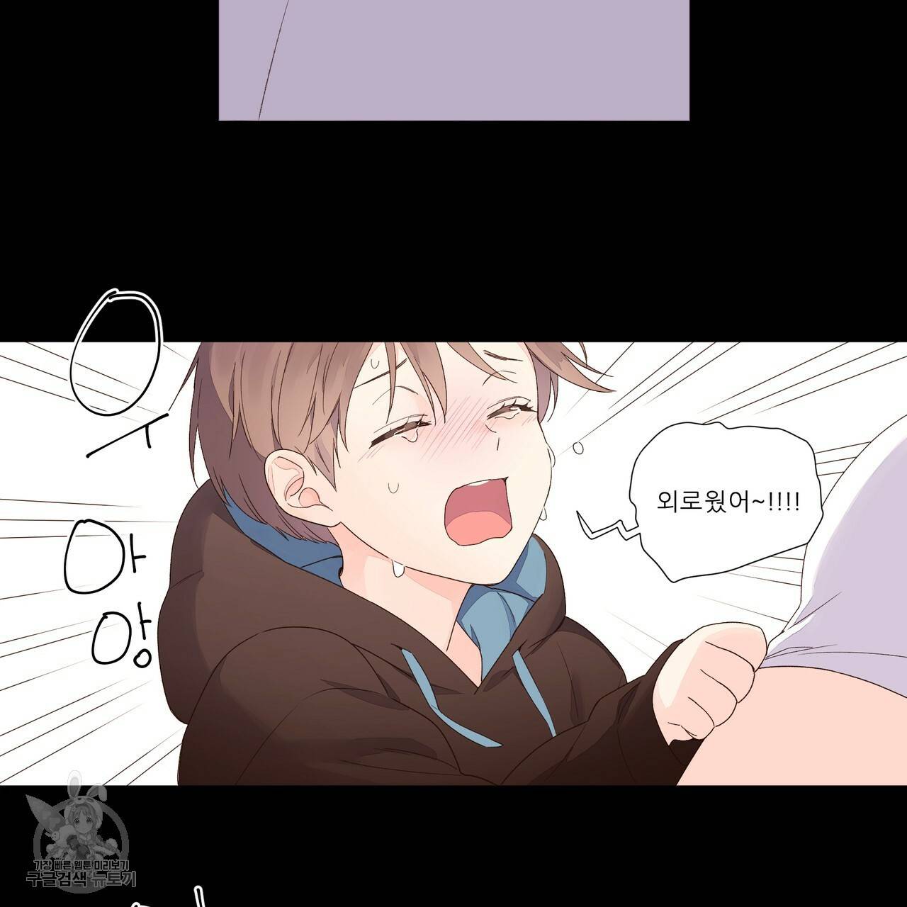 4주 애인 31화 41