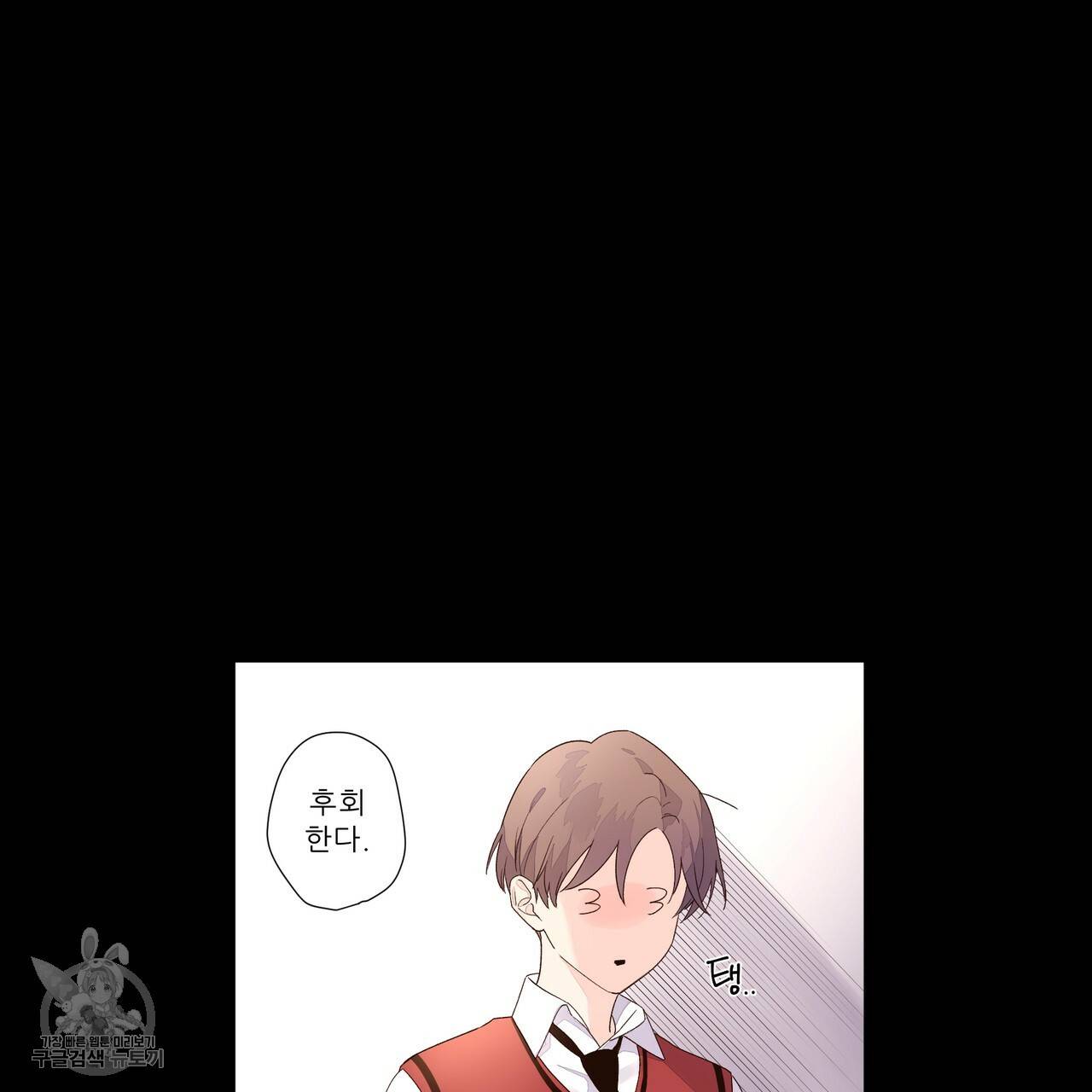 4주 애인 31화 43