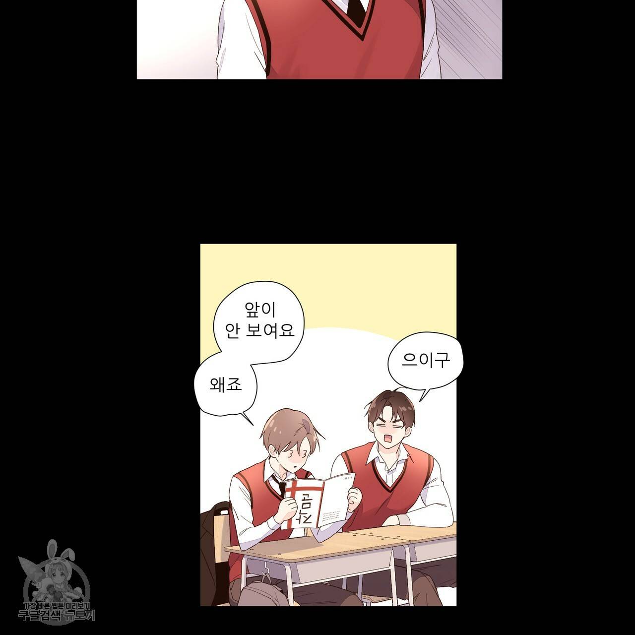 4주 애인 31화 44