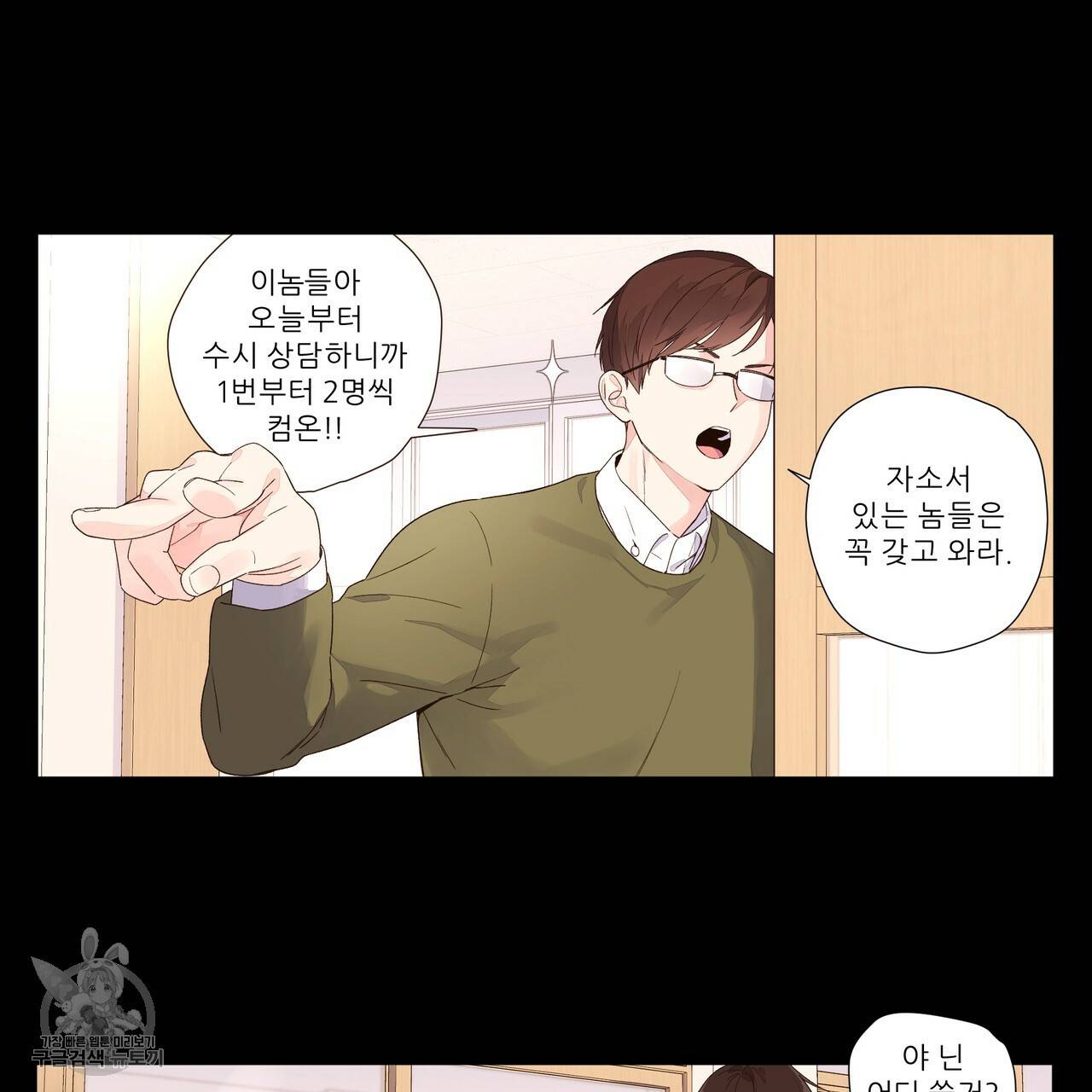 4주 애인 31화 45