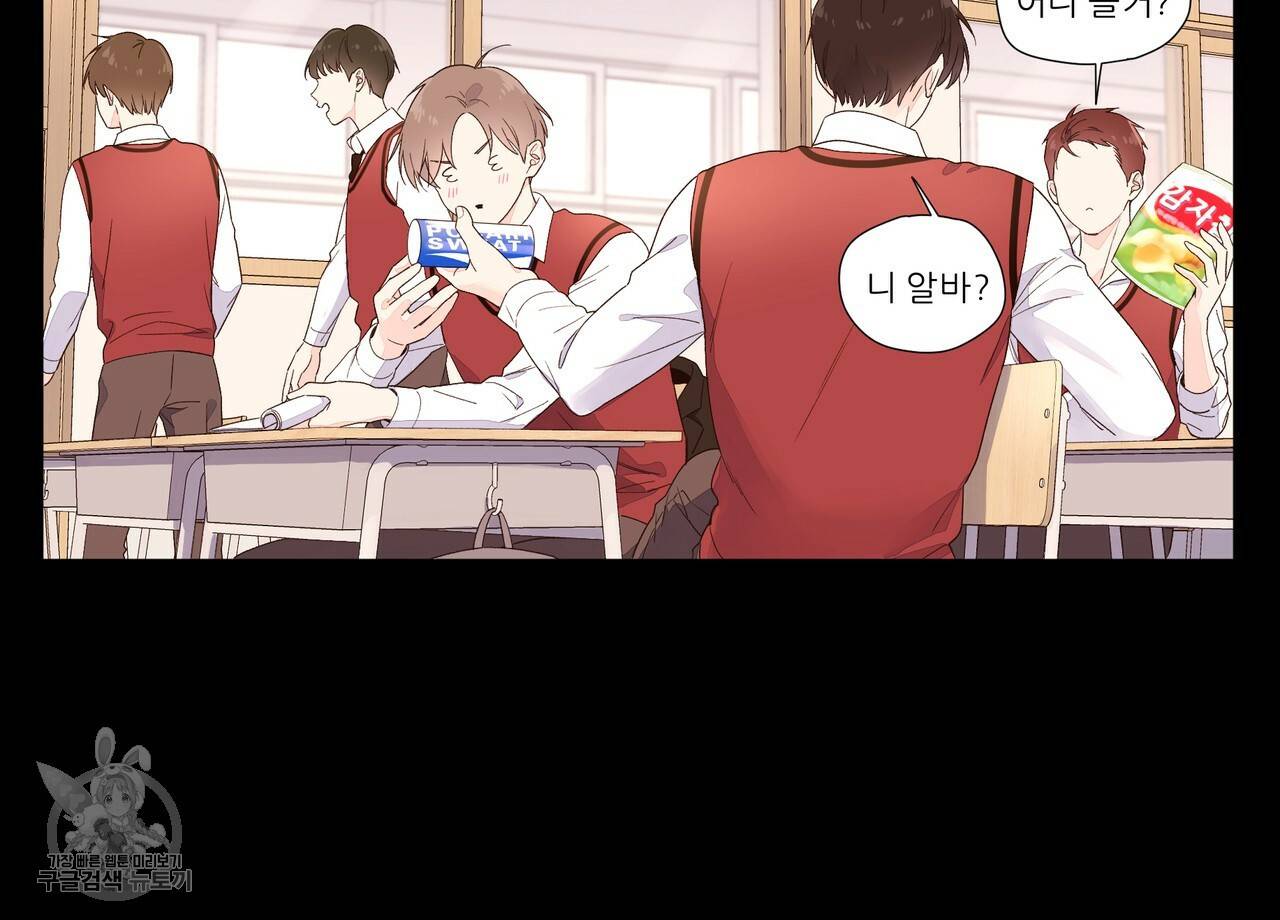 4주 애인 31화 46