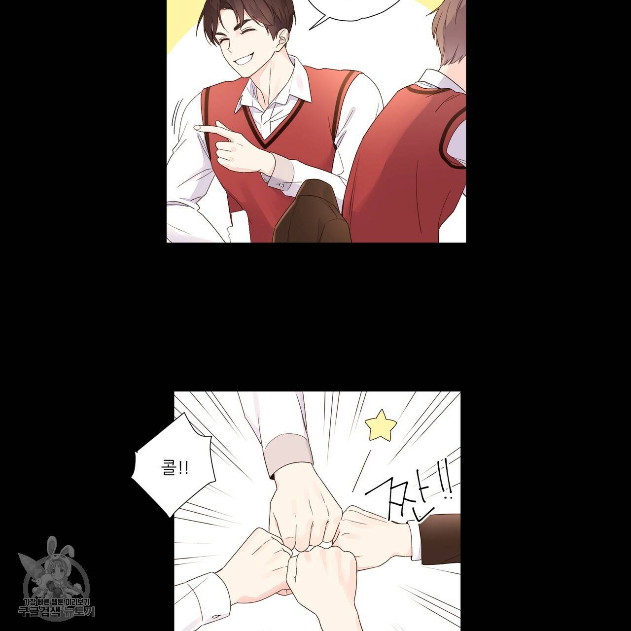 4주 애인 31화 48