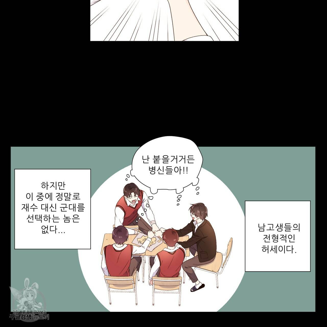 4주 애인 31화 49