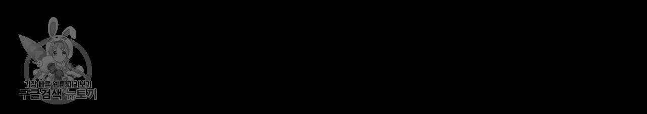 4주 애인 31화 50