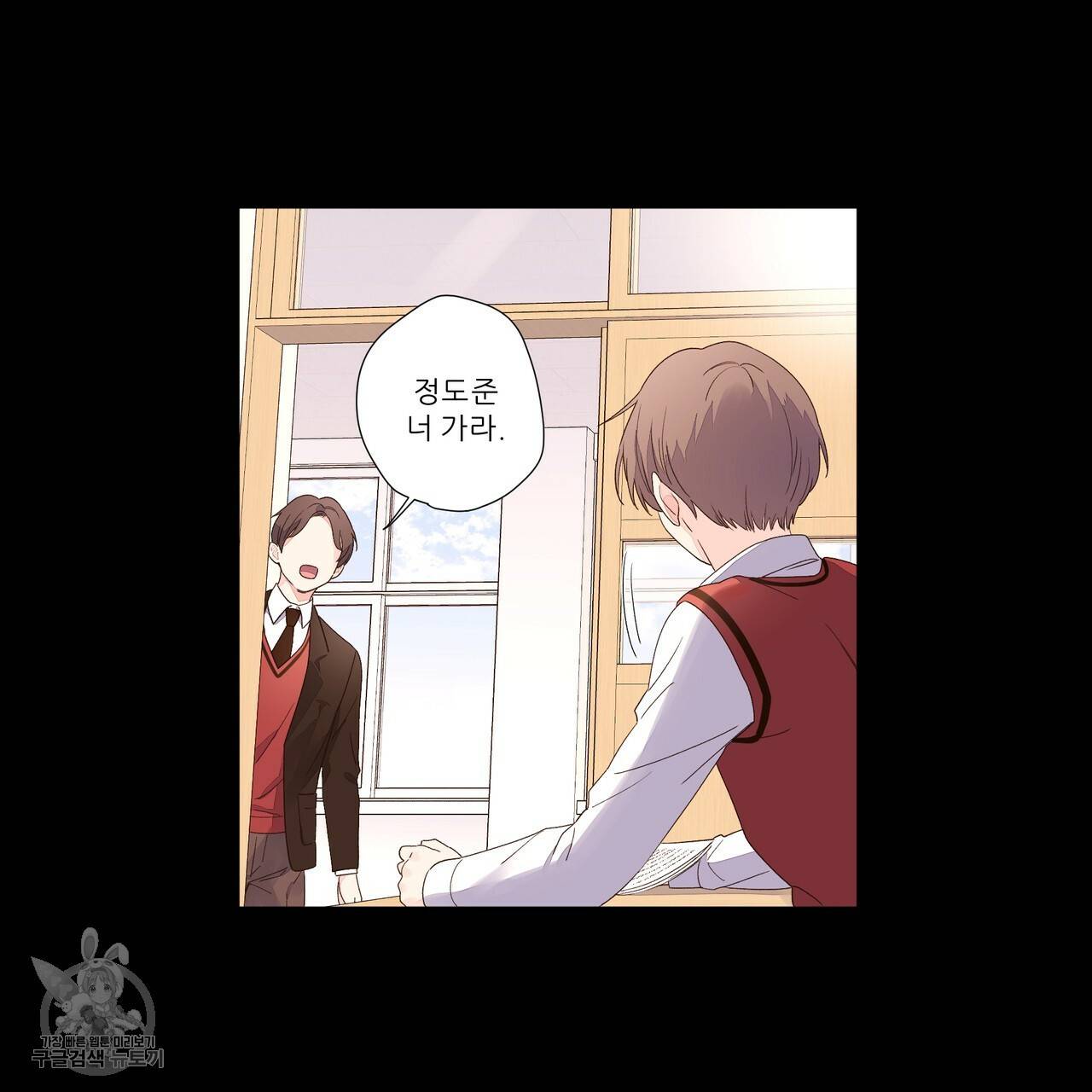 4주 애인 31화 51