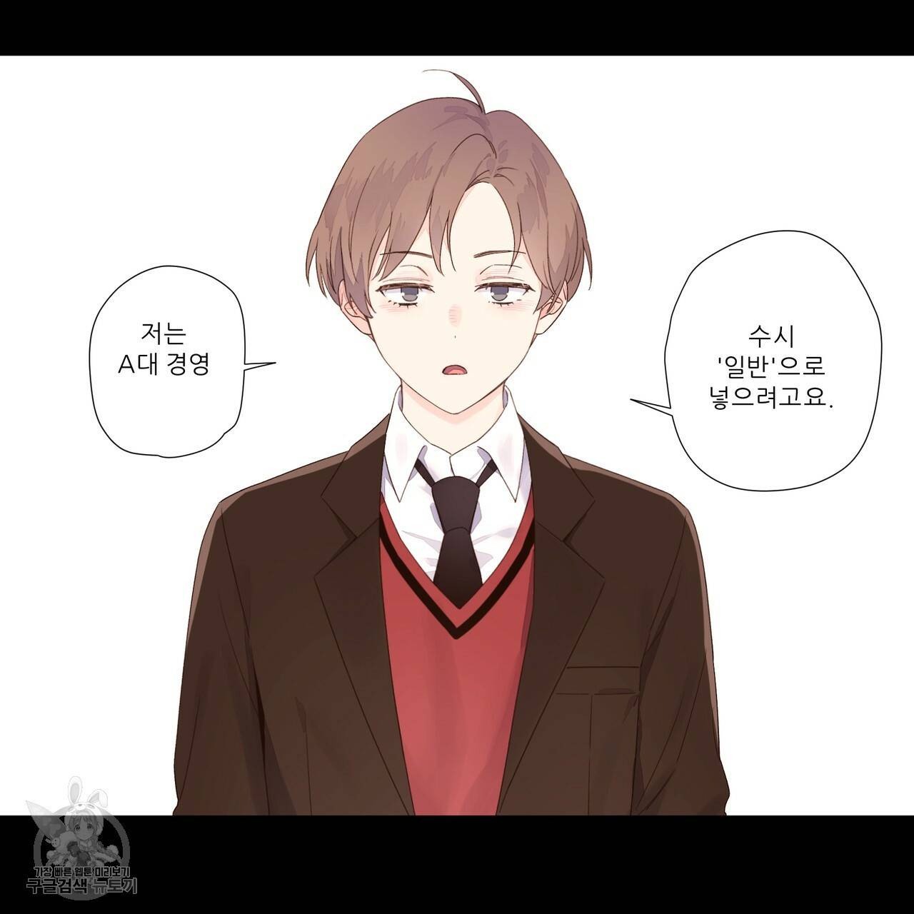 4주 애인 31화 53