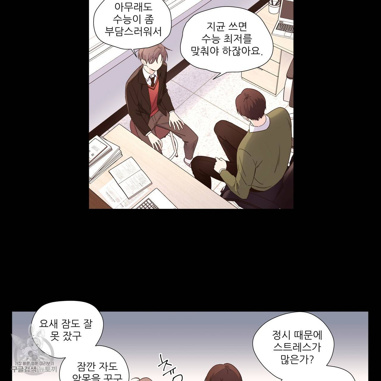 4주 애인 31화 56