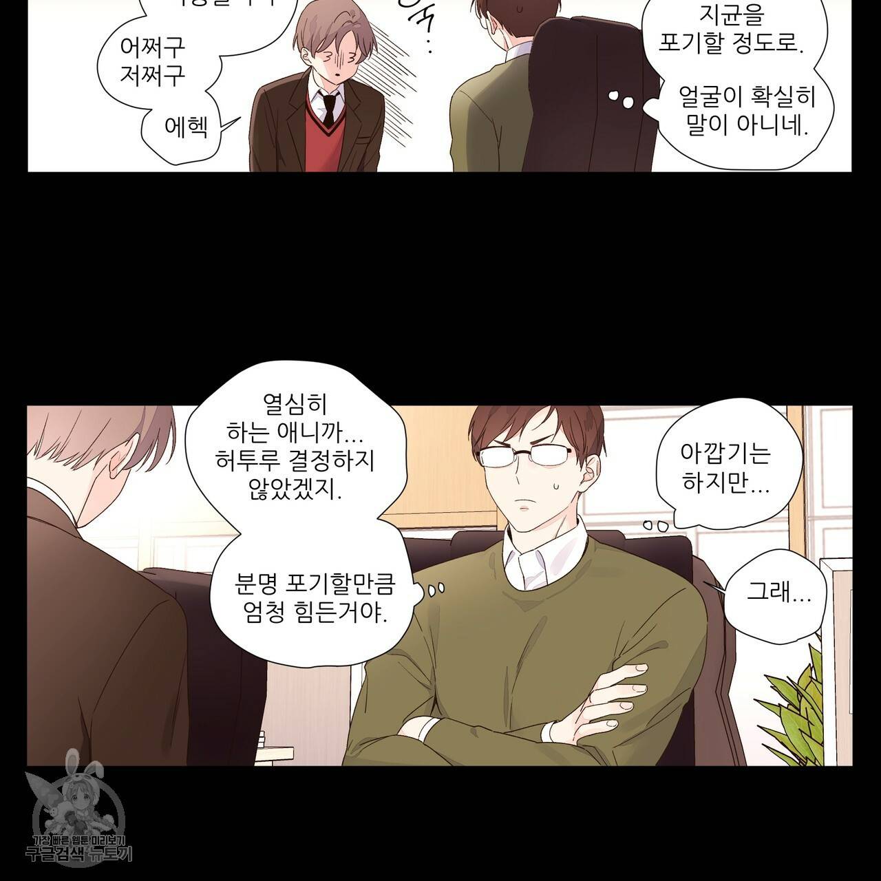4주 애인 31화 57