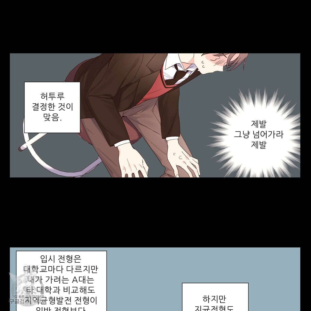 4주 애인 31화 59
