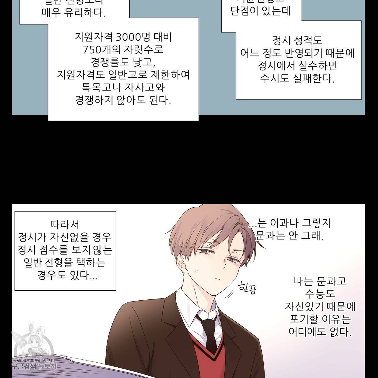 4주 애인 31화 60