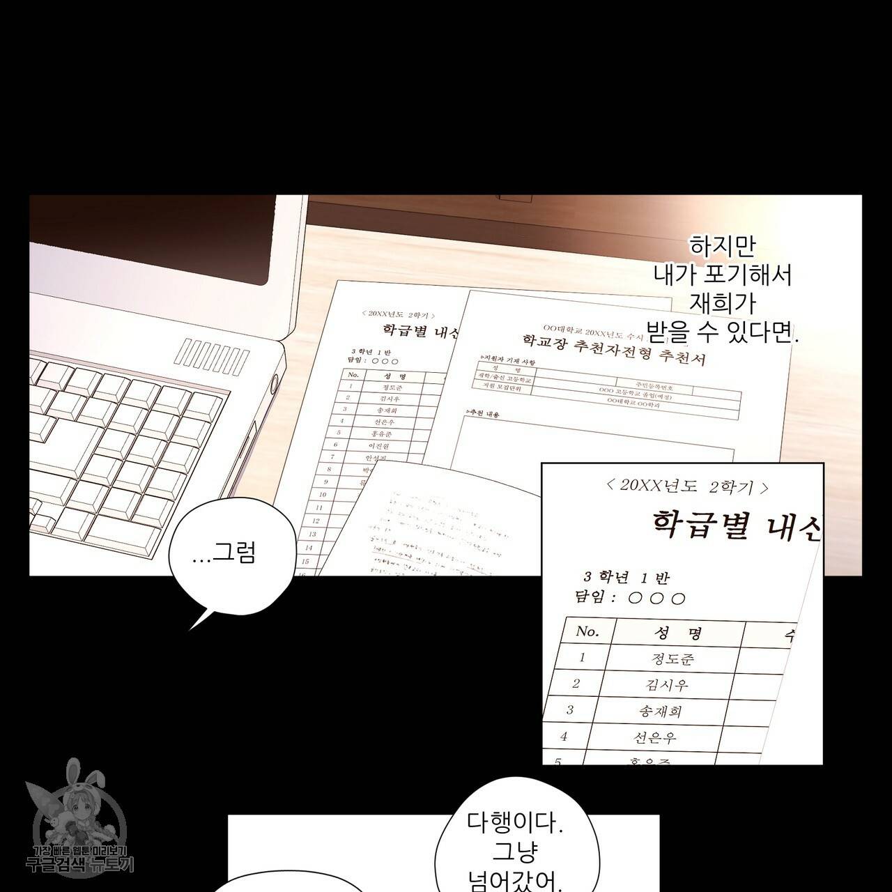 4주 애인 31화 62