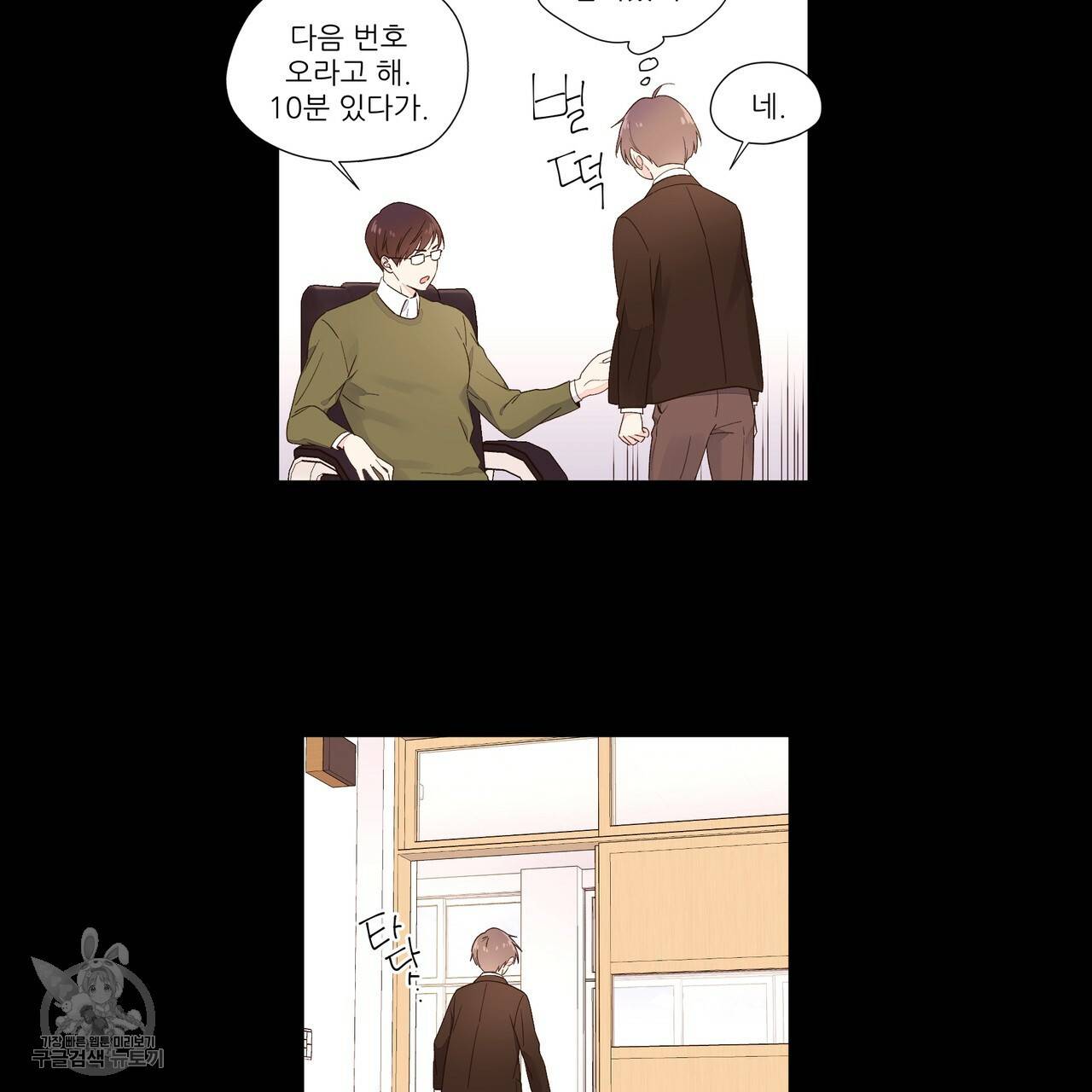4주 애인 31화 63