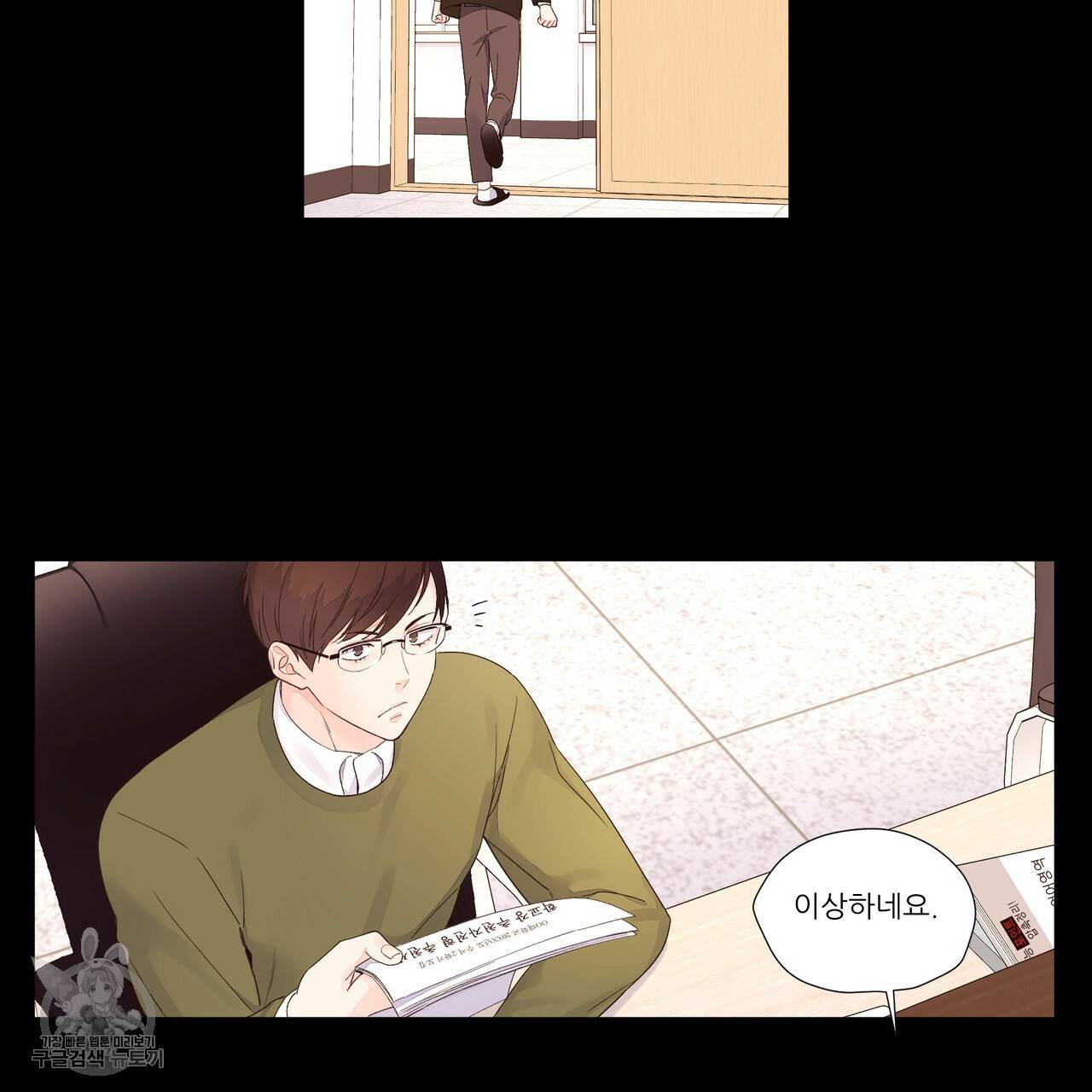 4주 애인 31화 64