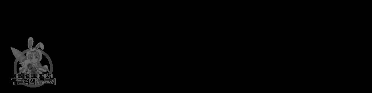 4주 애인 31화 65