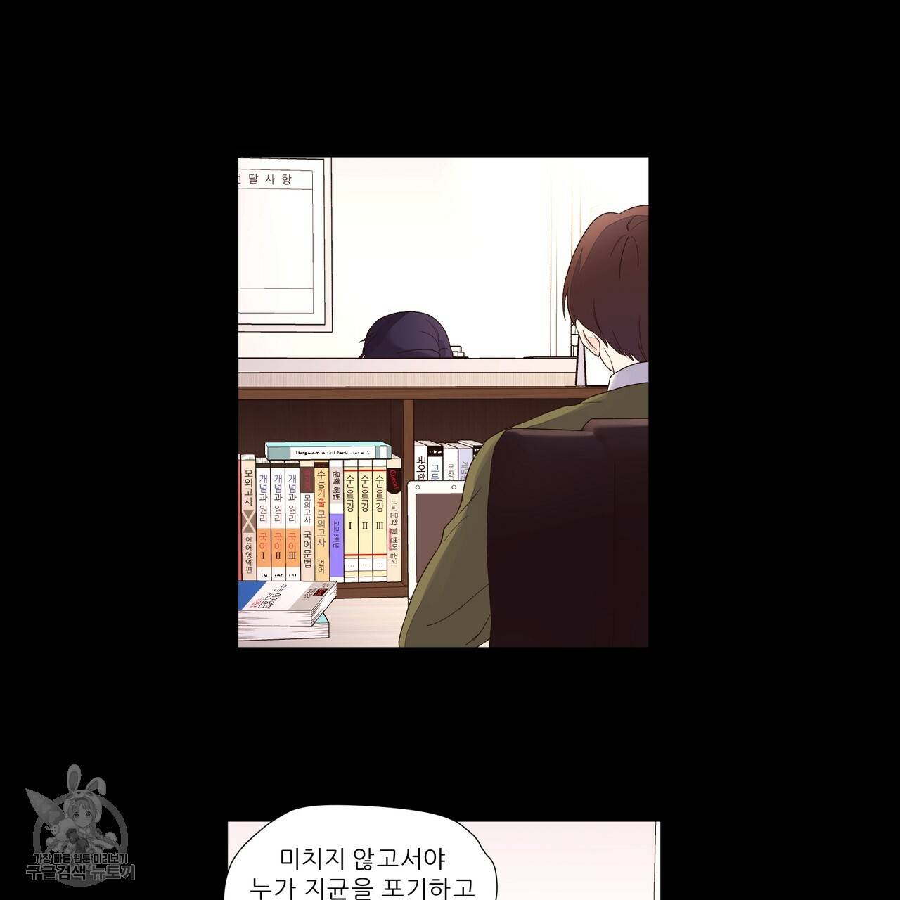 4주 애인 31화 66