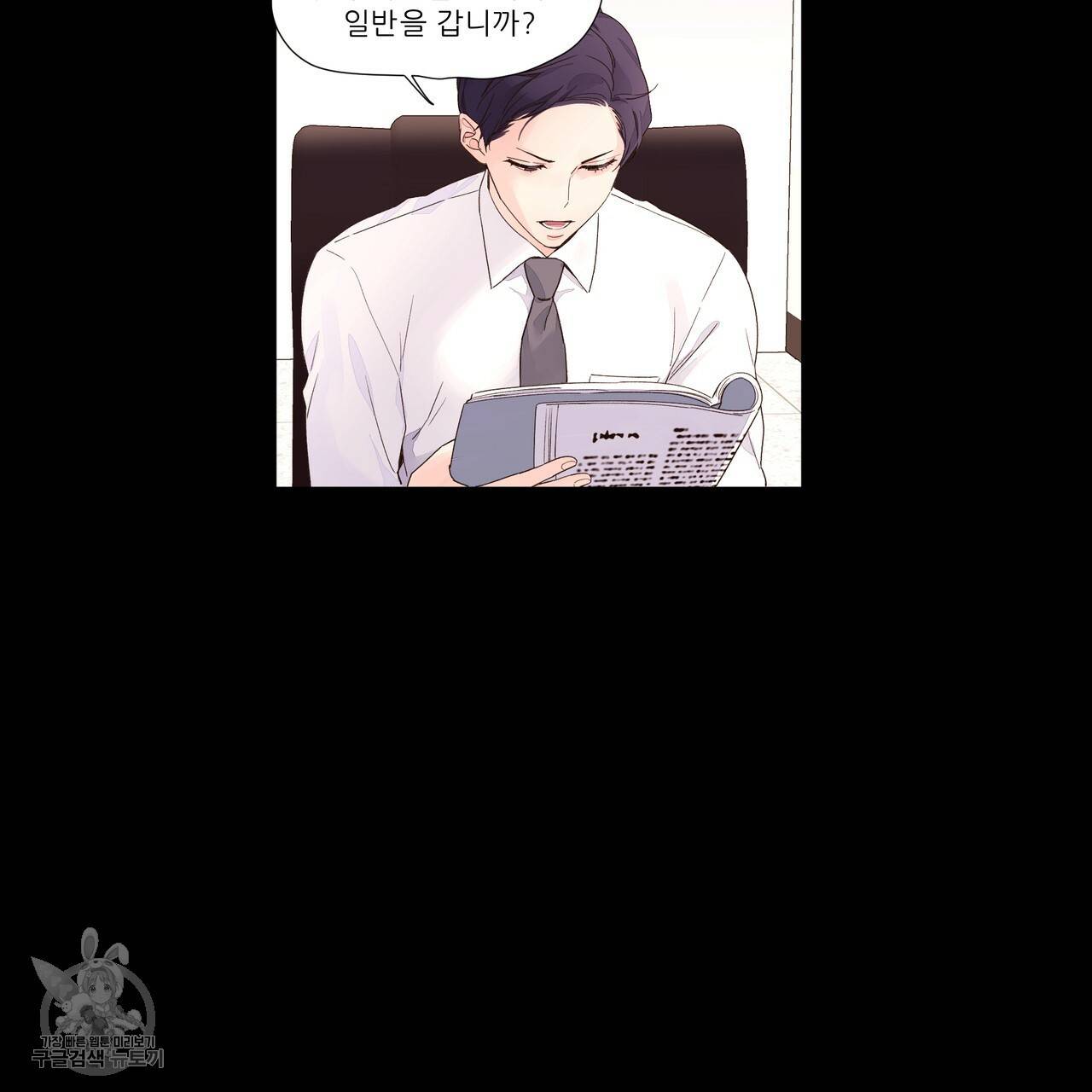 4주 애인 31화 67