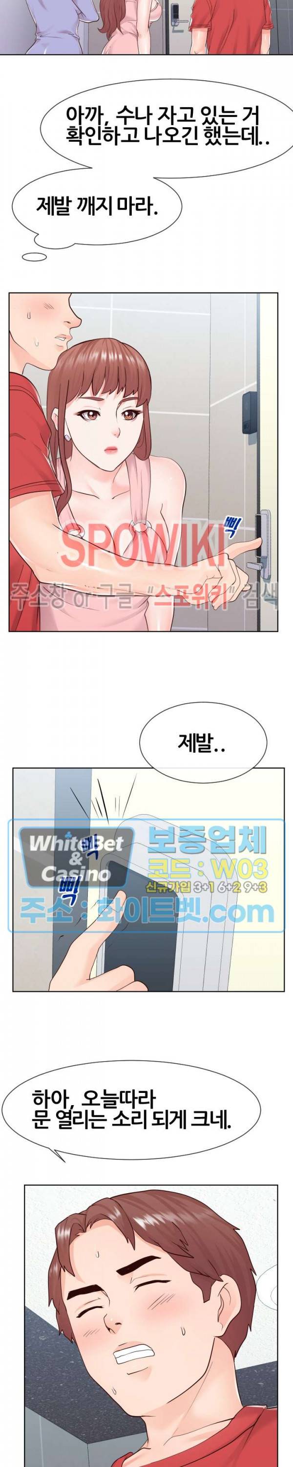 어쩌다 동거 37화 2