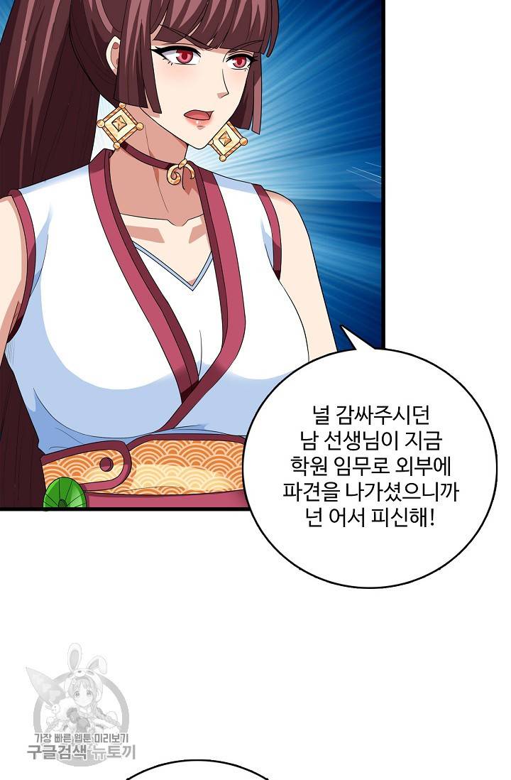 주재삼계 47화 3