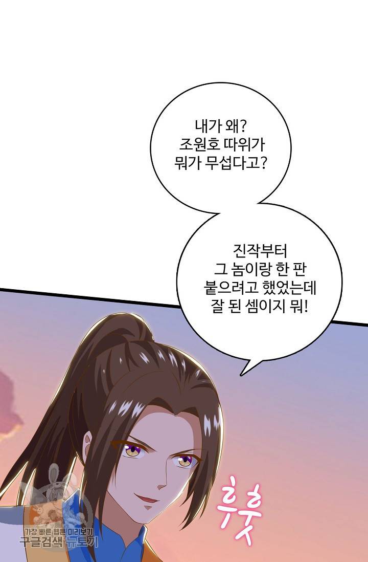 주재삼계 47화 5