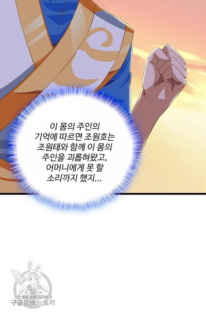 주재삼계 47화 6