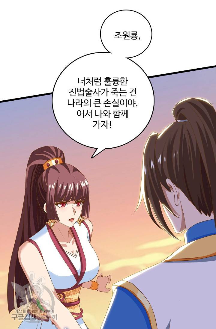 주재삼계 47화 7