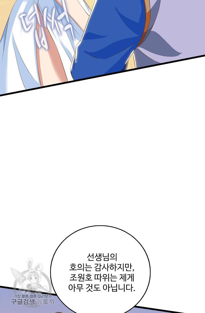 주재삼계 47화 8