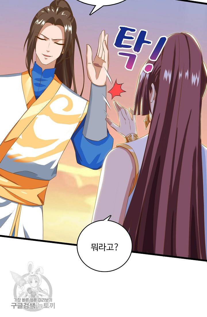 주재삼계 47화 9