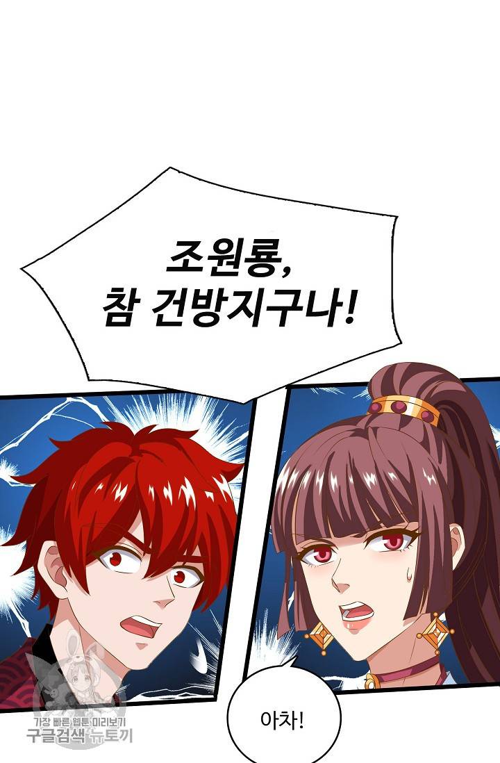주재삼계 47화 10