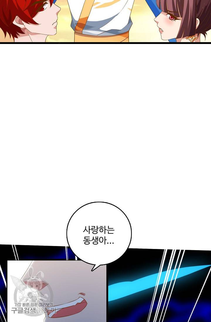 주재삼계 47화 12