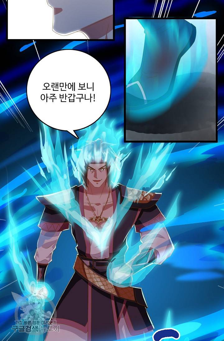 주재삼계 47화 13