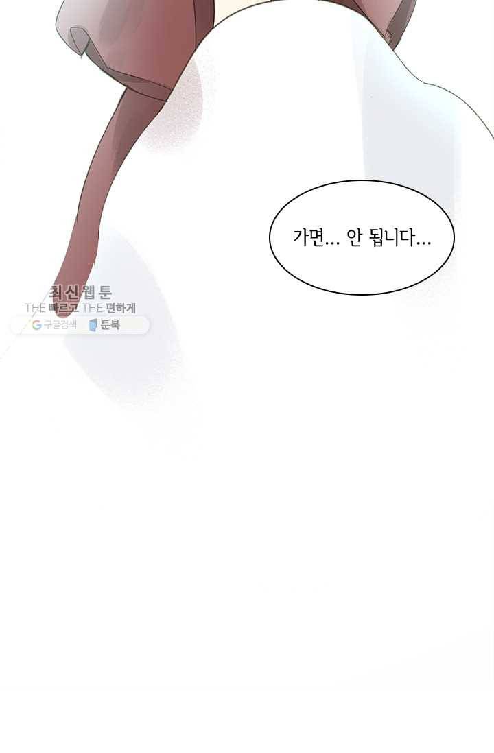 그 황제가 남편을 만드는 법 26화 13