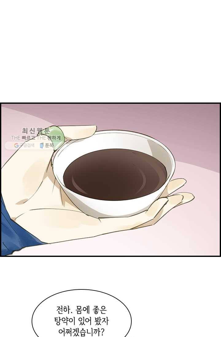그 황제가 남편을 만드는 법 26화 17