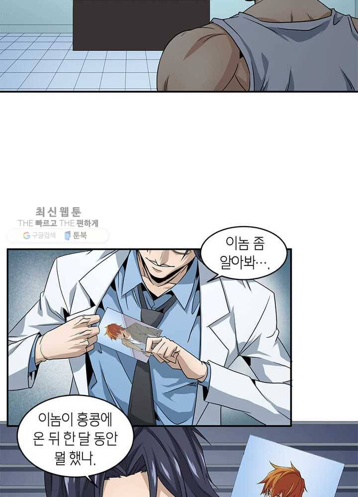 맨해튼 프로젝트 33화 3