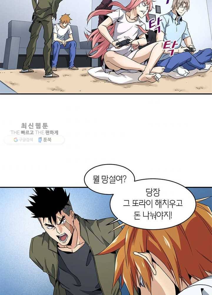 맨해튼 프로젝트 33화 5