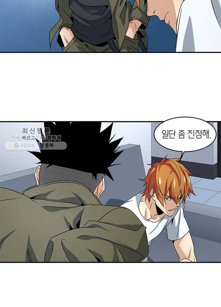 맨해튼 프로젝트 33화 6