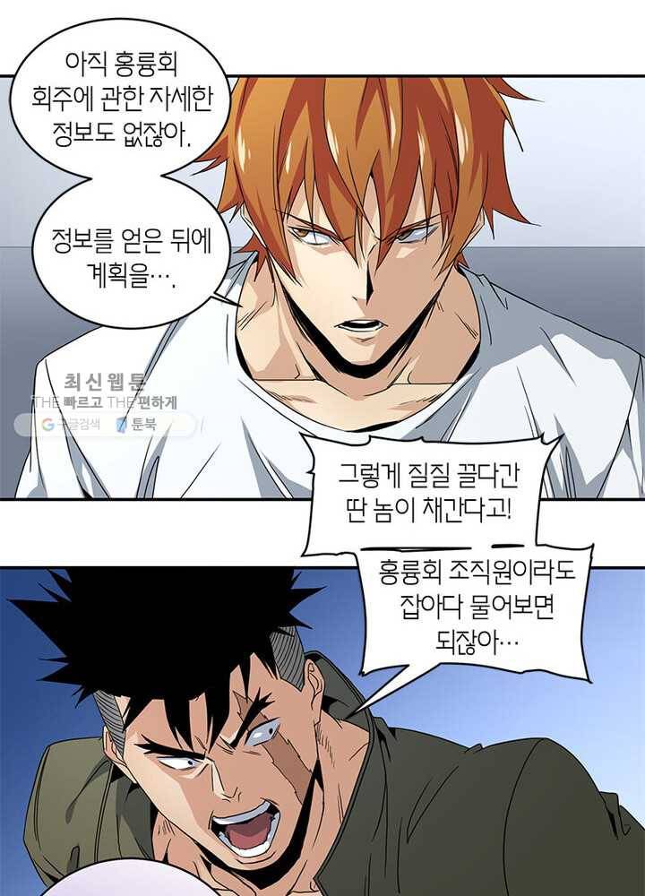 맨해튼 프로젝트 33화 7