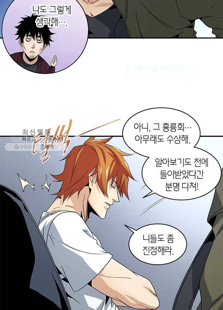 맨해튼 프로젝트 33화 8