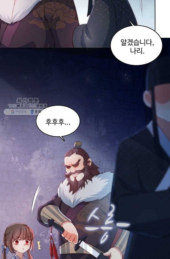 악당이지만 남주를 키웠습니다 9화 3