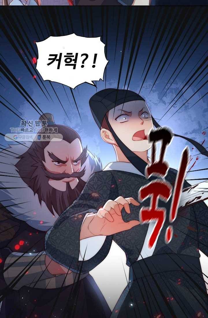 악당이지만 남주를 키웠습니다 9화 4