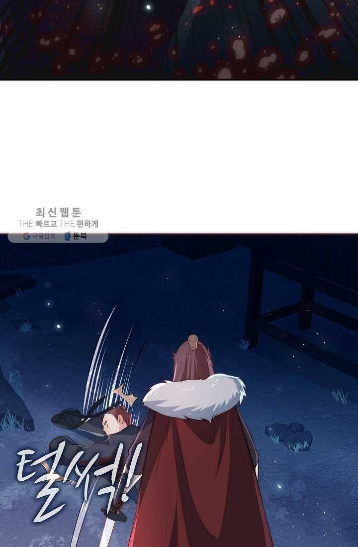 악당이지만 남주를 키웠습니다 9화 5