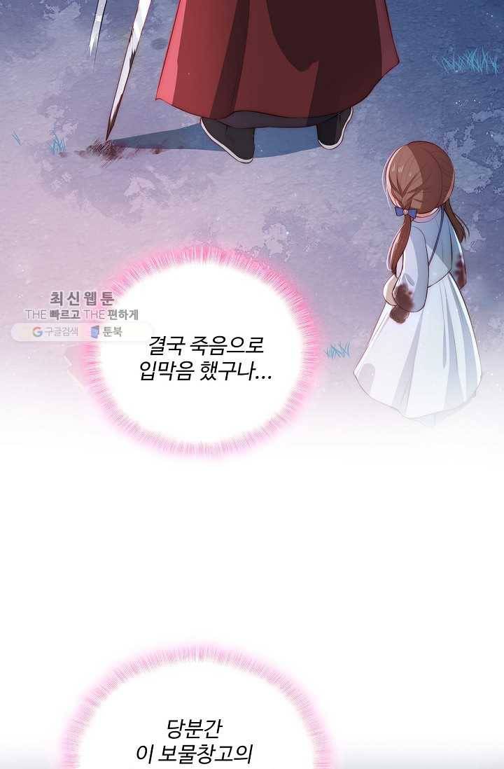 악당이지만 남주를 키웠습니다 9화 6