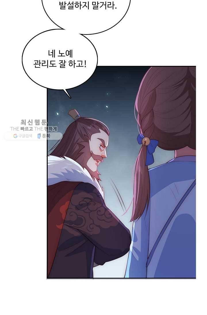 악당이지만 남주를 키웠습니다 9화 8